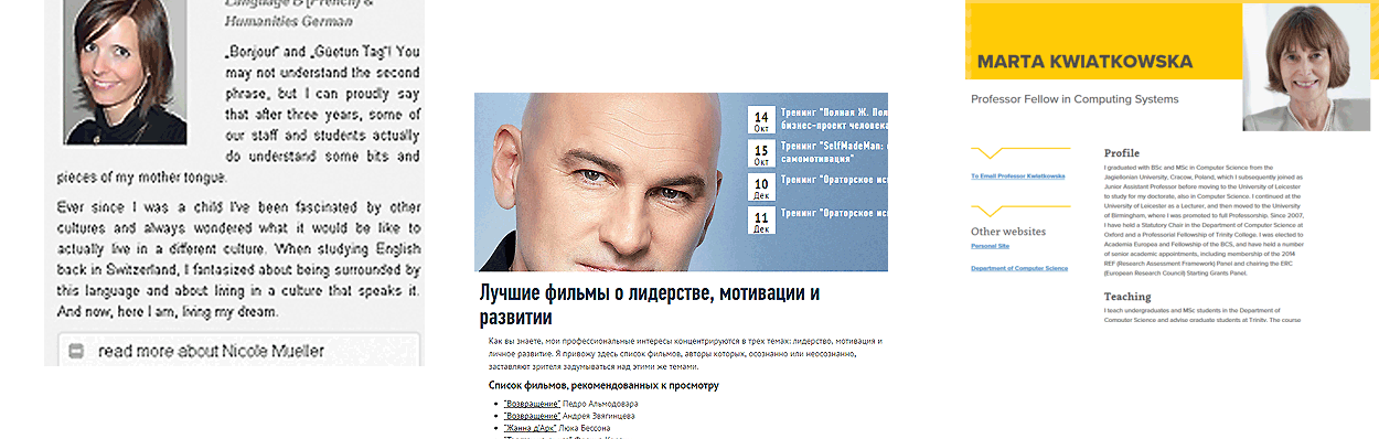 Впечатляющие текстовые самопрезентации