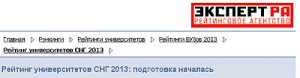 Сайт рейтингового агентства